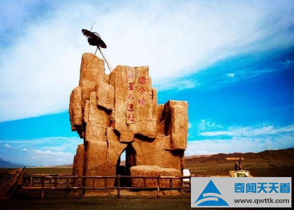 青海外星人遗址